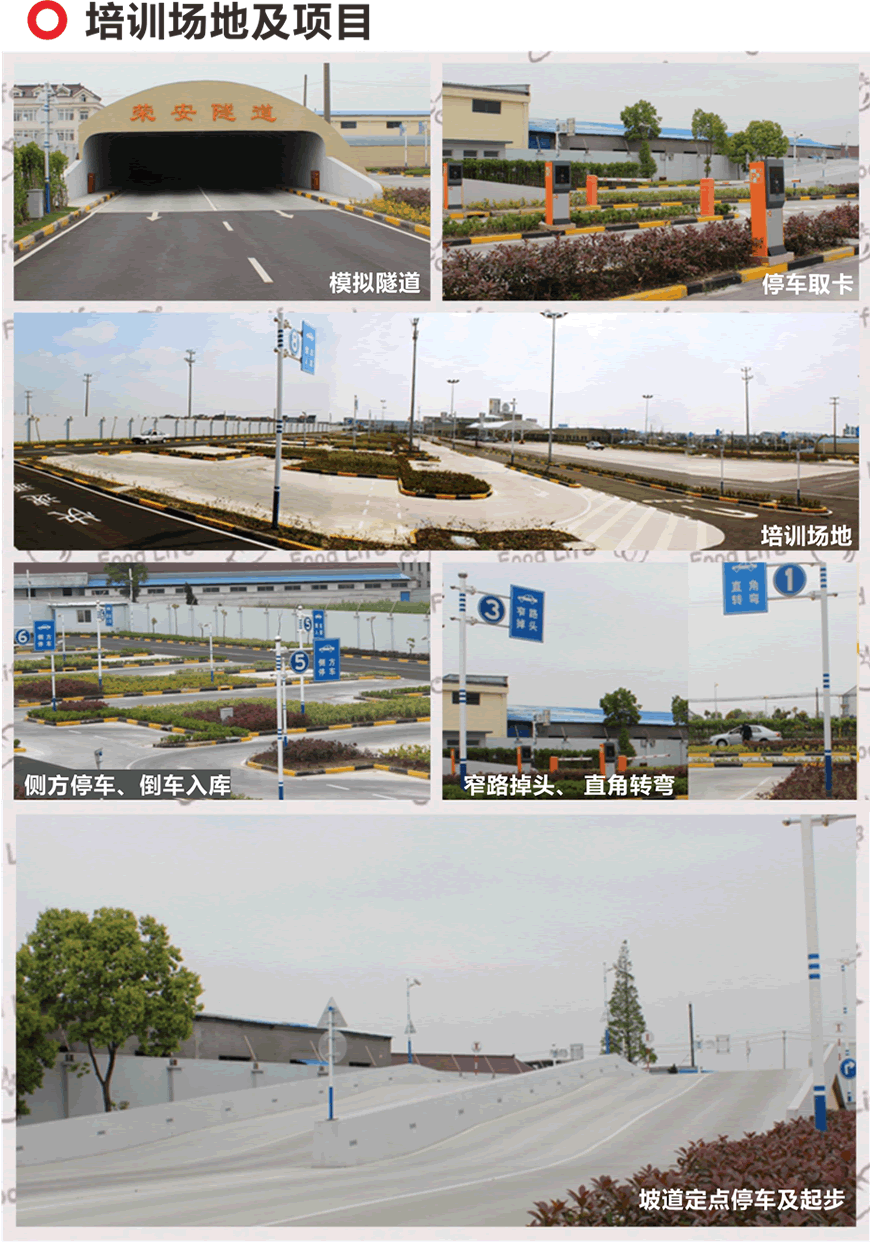 荣安驾校金山校区培训场地及项目